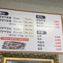 대왕곰장어