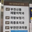 예손재활의학과병원 이미지