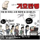 10월 7일 금요일 간추린 뉴스와 날씨 이미지