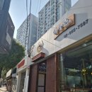 방학역 화장실 | [맛집탐방_도봉구] 방학역 해주반 도봉 내돈내산 후기