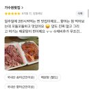 6444 | 대전 가수원동 송어 향어 민물회 맛집 가수원횟집 내돈내산후기