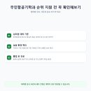 무인항공기학과 순위 알아볼 때 실기 비중과 학비 차이 파악한 거 이거 저만 몰랐나요 이미지