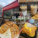 더리터순천연향점 이미지