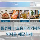 이룸컴퍼니 이미지