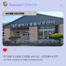 판암동142 | 유기동물 유실동물 반려동물 보호시설 ; 대전동물보호센터