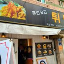 튀먹 이미지