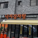 목포낙지감자탕 이미지