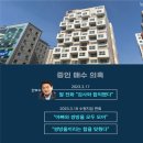 쌍방울 대북송금 사건 증인 매수 증거 드러나 파장 이미지