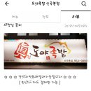 도야족발 신곡본점