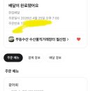 광명 | [광주서구배달맛집] 내돈내산 가성비 좋은 회 맛집발견 | 무등수산 수산물 직거래장터 월산점