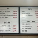 통큰생바지락손칼국수