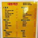 대원객잔 이미지