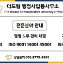 더드림행정사합동사무소 이미지