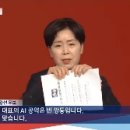 이대통령 AI 공약 찢어버렸던 국힘 이미지
