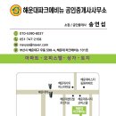 파크애비뉴공인중개사사무소 이미지