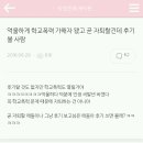 볼 거 없는 고등학교 자퇴 후기 이미지