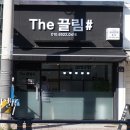 더끌림샵 이미지