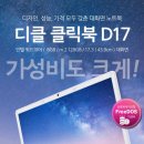 클릭북