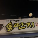술딴지 이미지