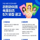 리턴라이프