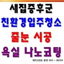 청림환경개발 이미지