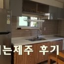 그리는제주in레이지마마