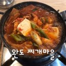 창동마을 | 창동 밥집 한식 창동 백반 맛집은 완도 찌개마을