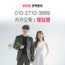 웨딩 랩 이미지