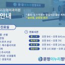 문정이누리정형외과의원 네이버블로그