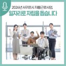 064방역(서귀포일터나눔센터) | 2026년 서귀포시 자활근로사업, 일자리로 자립을 돕습니다