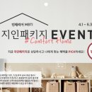 별에서온인테리어 이미지