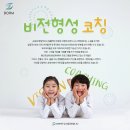 봄스마트코칭 이미지