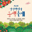 강진-14 이미지