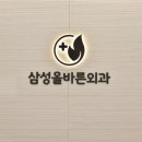 하나외과의원 네이버블로그