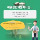 위맑음한의원 이미지