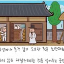 곡간 - 제주시 두신로 85 | 곡간