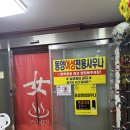 동양여성사우나 이미지