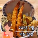diary : 7월(먹는)일상