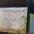 가좌농장 이미지