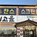 길맞이참숯고을 | 오산 세마 맛집 주말 가족 갈비 외식으로 딱 좋은 참숯갈비고을