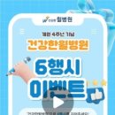 건강한윌병원 이미지