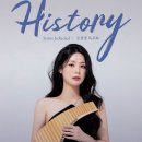 팬플룻티스트 "Syrinx Jo" 단독 리사이틀 국내 최연소 팬플룻 전문 연주가 조성영의 무대다.(수원) 이미지