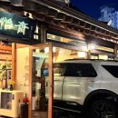 수이재1928 이미지