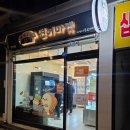 연어아저씨 | 망우 24시 연어마켓 무인점 후기