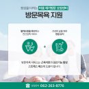 찾아가는케어 복지용구