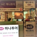 세민투어 이미지