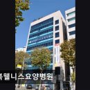 웰니스병원 | [서울 요양병원/추천/후기/가격] 성북웰니스요양병원 가족같은 돌봄, 접근성도 편리하다