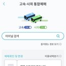 삼향읍 시외버스터미널 이미지