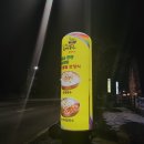 미사리밀빛초계국수충주점 이미지