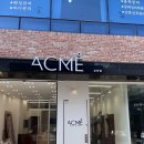 애크미헤어 - 용산구 | 순천 애크미헤어 미용실 미용트레이 설치후기